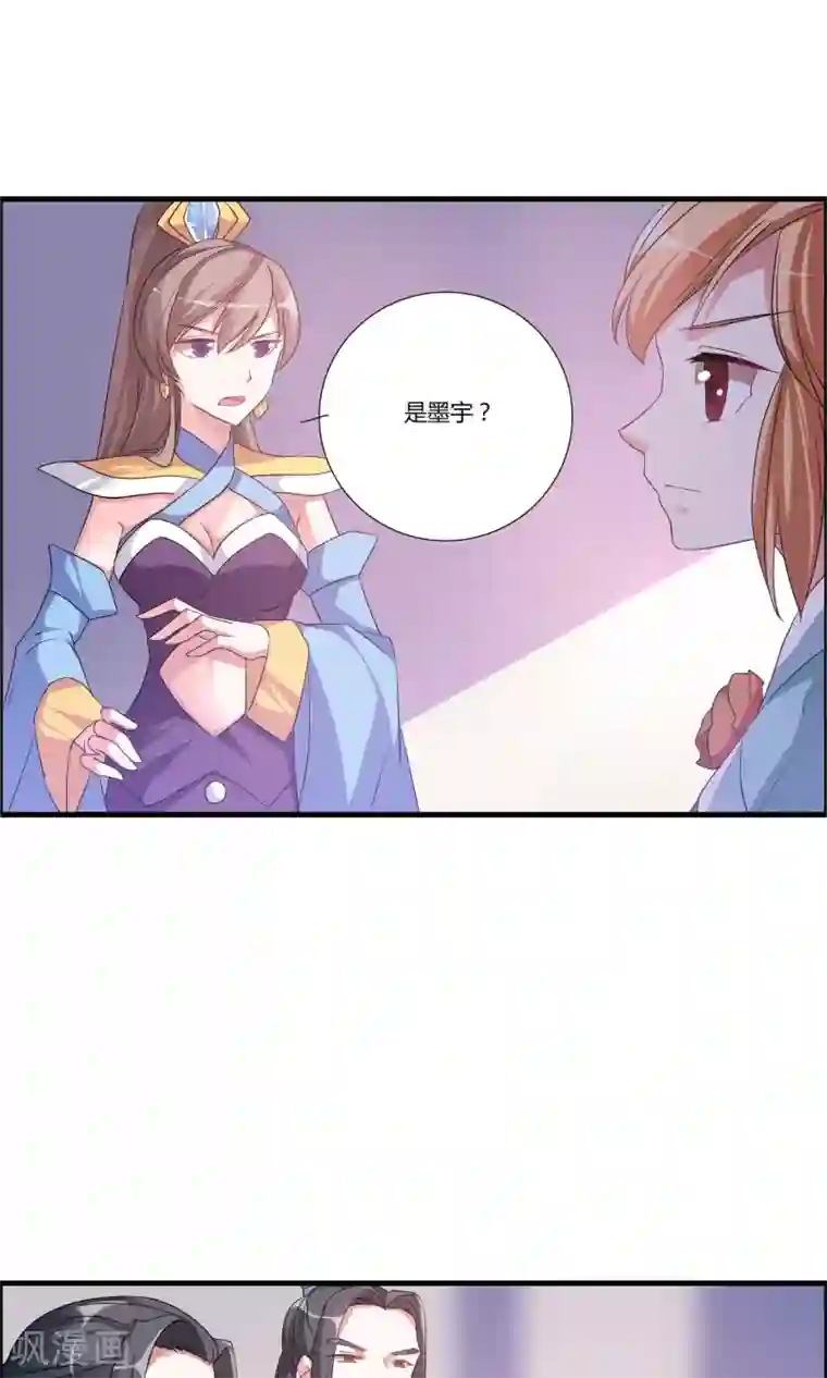 我把天道修歪了第16话 封天九禁