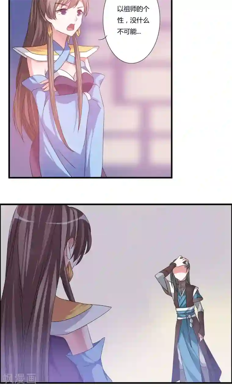 我把天道修歪了第16话 封天九禁