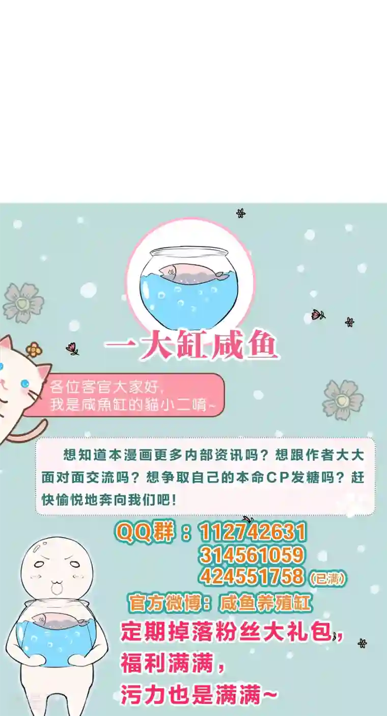 我把天道修歪了第16话 封天九禁