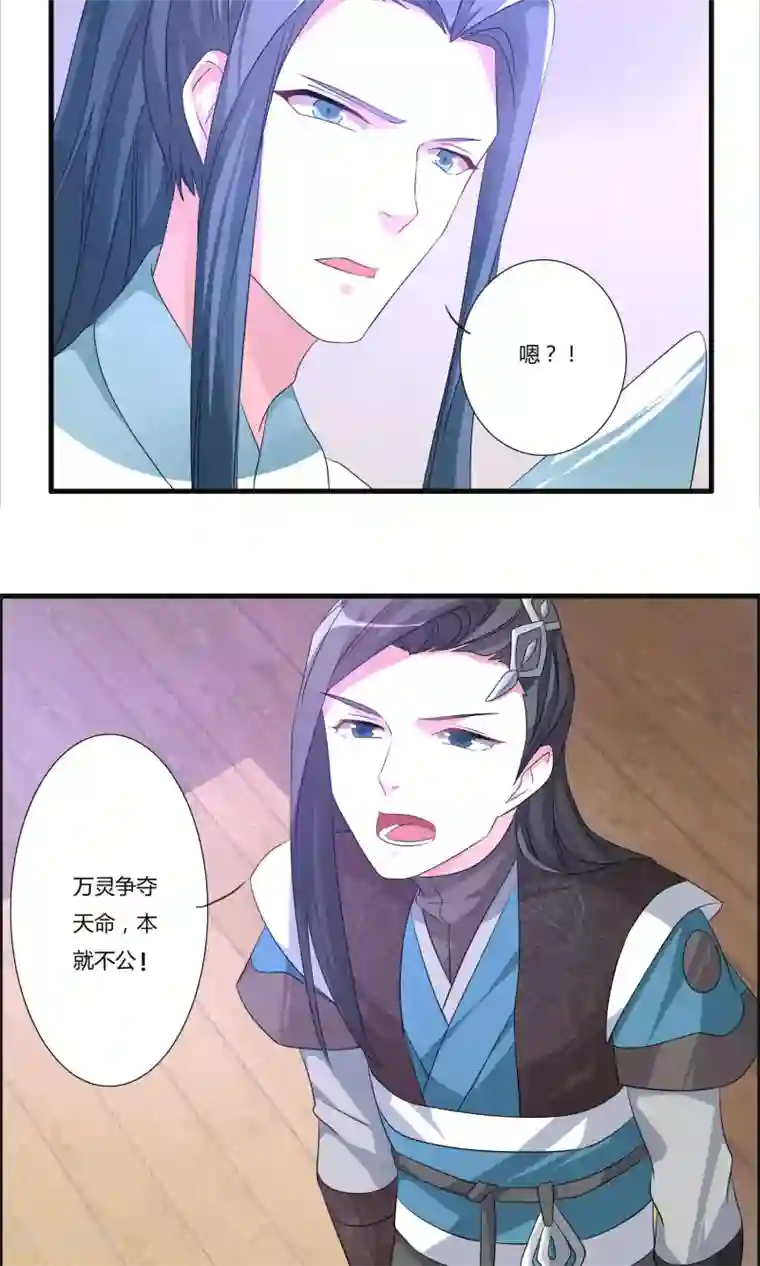 我把天道修歪了第16话 封天九禁