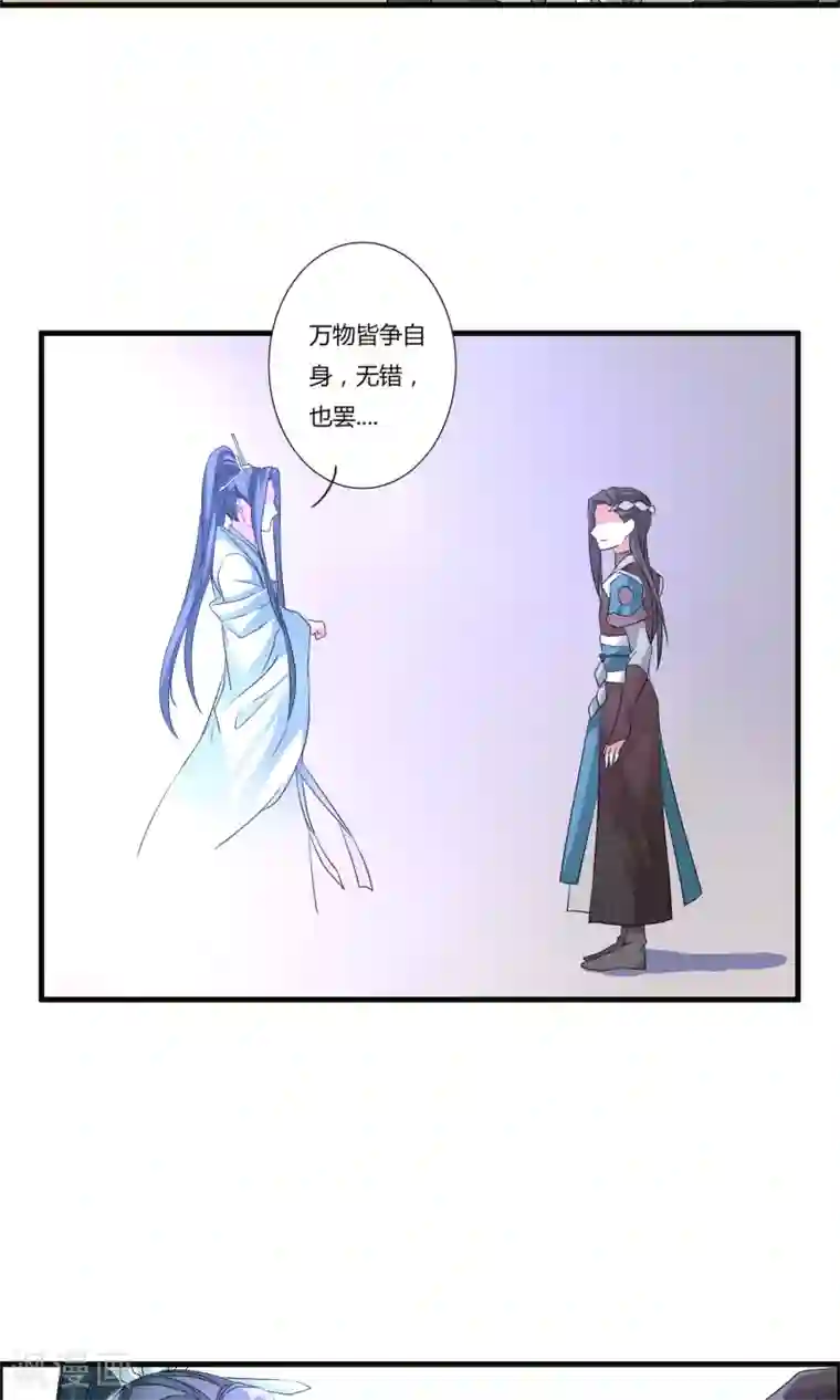 我把天道修歪了第16话 封天九禁