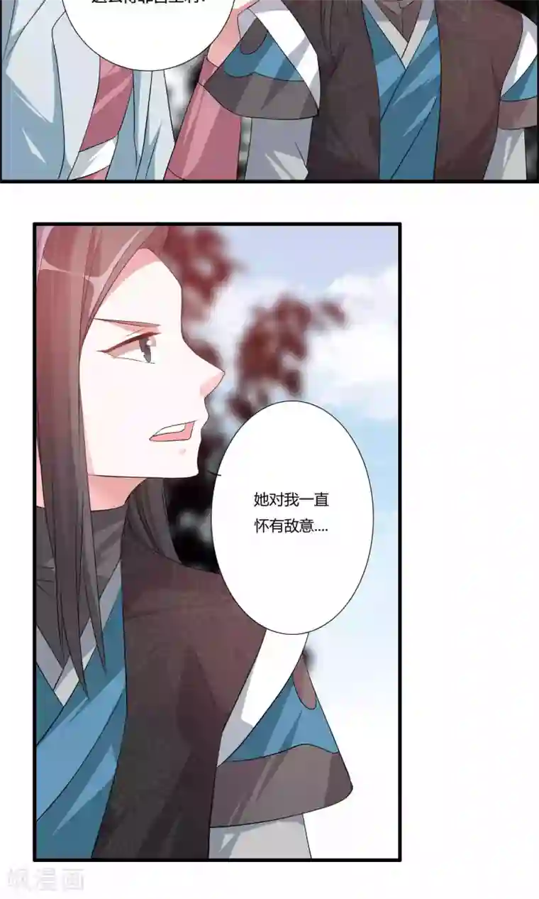 我把天道修歪了第17话 宫主的敌意