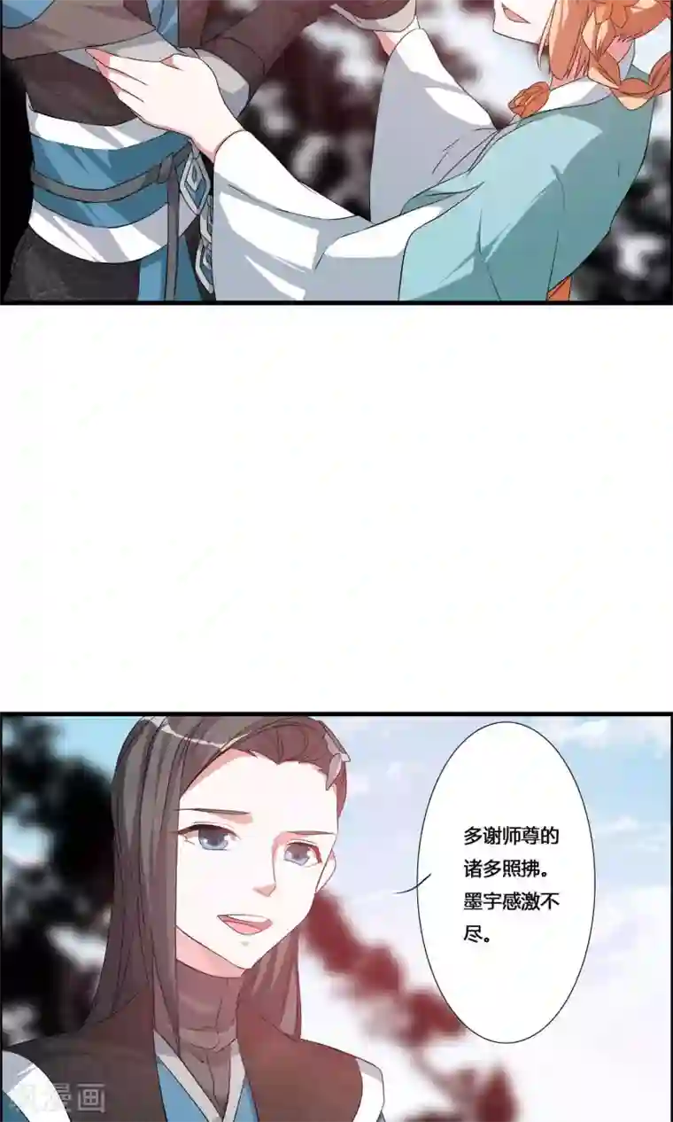 我把天道修歪了第17话 宫主的敌意