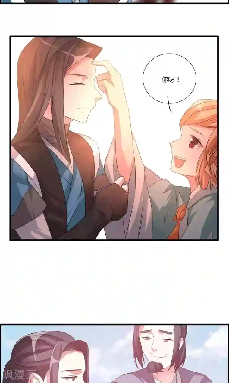 我把天道修歪了第17话 宫主的敌意