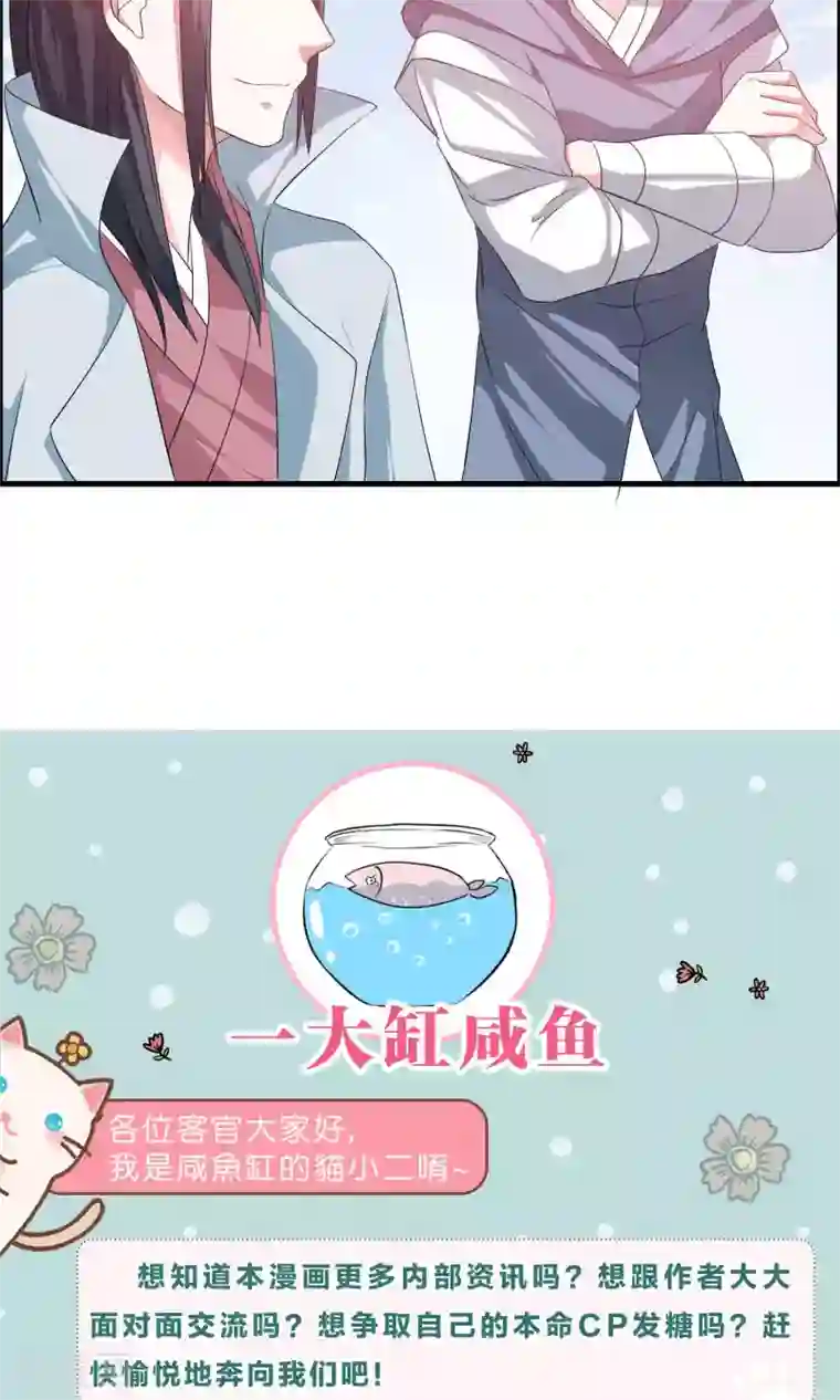 我把天道修歪了第17话 宫主的敌意