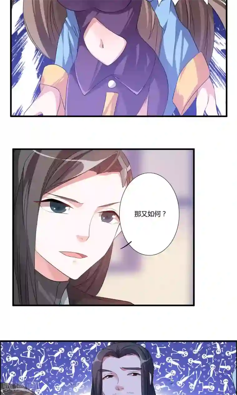 我把天道修歪了第17话 宫主的敌意