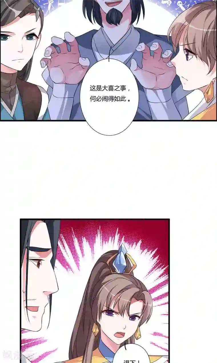 我把天道修歪了第17话 宫主的敌意