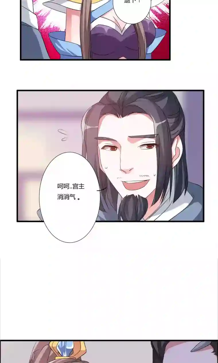 我把天道修歪了第17话 宫主的敌意