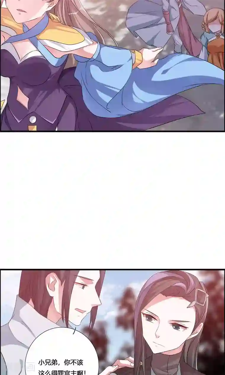 我把天道修歪了第17话 宫主的敌意