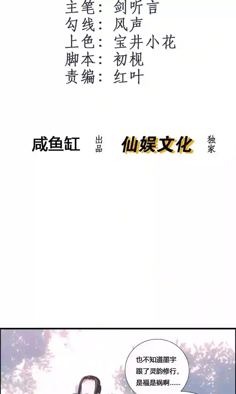 我把天道修歪了第18话 亲自己是什么感觉？