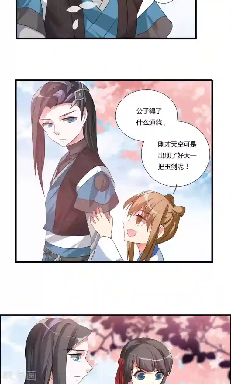 我把天道修歪了第18话 亲自己是什么感觉？