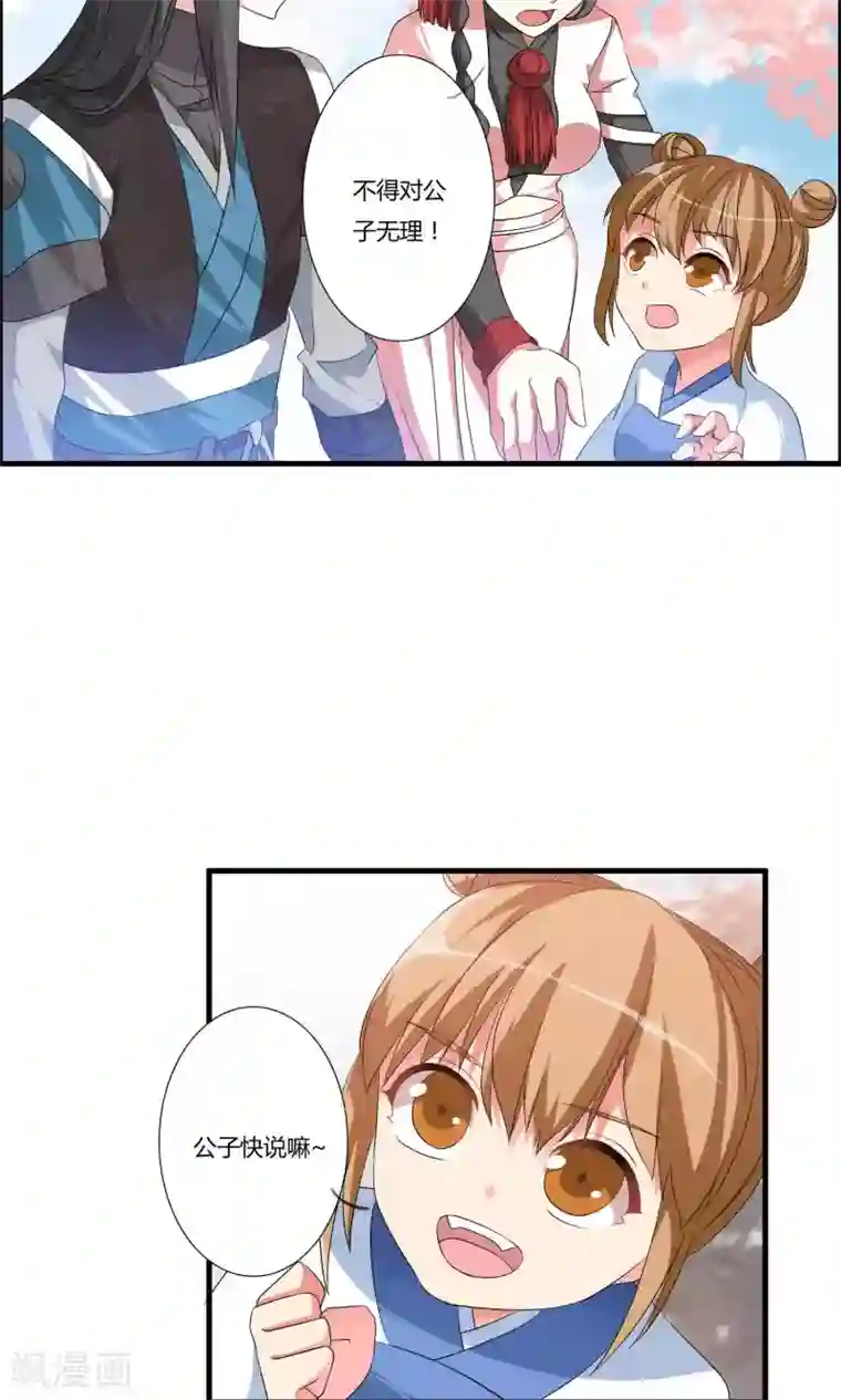 我把天道修歪了第18话 亲自己是什么感觉？