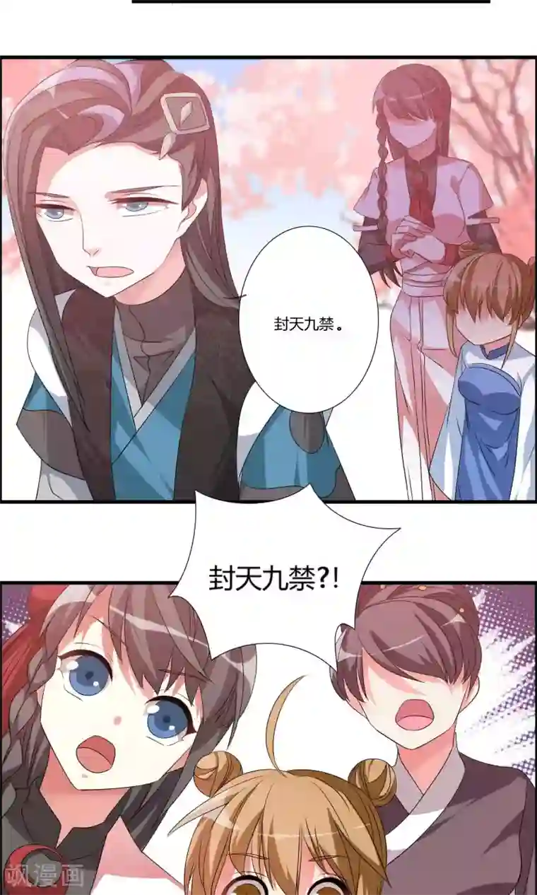 我把天道修歪了第18话 亲自己是什么感觉？