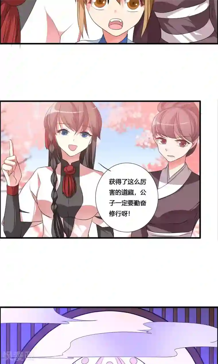 我把天道修歪了第18话 亲自己是什么感觉？