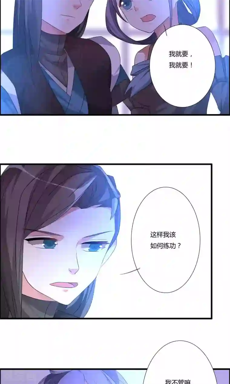 我把天道修歪了第18话 亲自己是什么感觉？