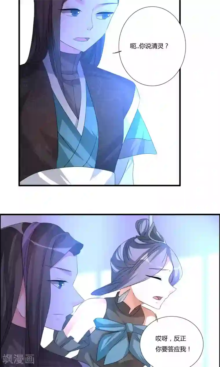 我把天道修歪了第18话 亲自己是什么感觉？