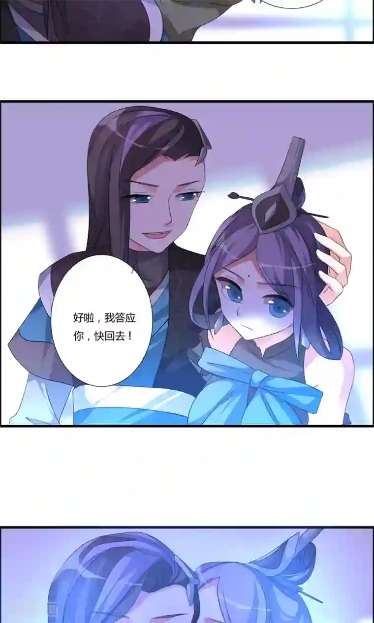 我把天道修歪了第18话 亲自己是什么感觉？