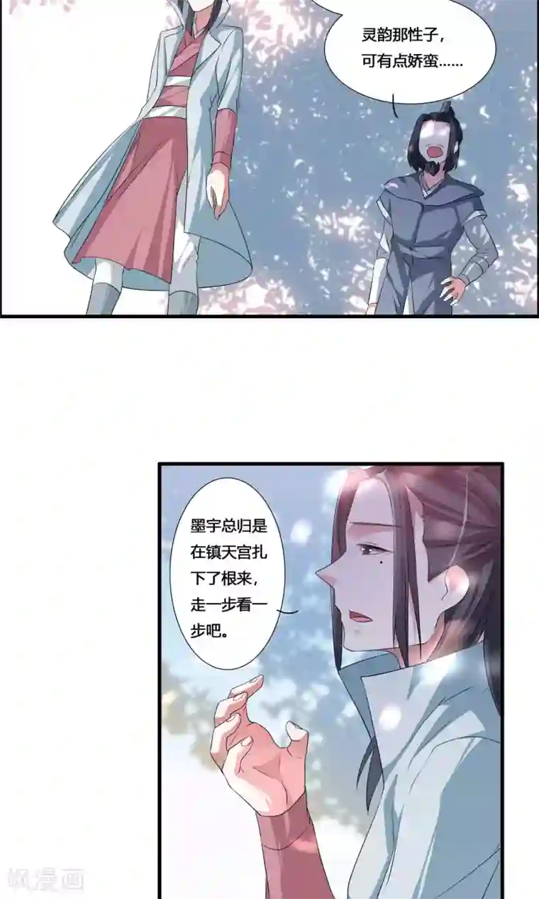 我把天道修歪了第18话 亲自己是什么感觉？