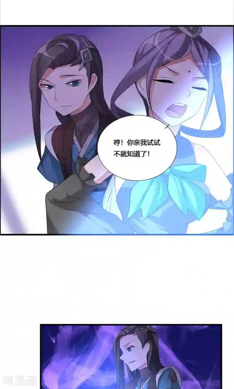 我把天道修歪了第18话 亲自己是什么感觉？