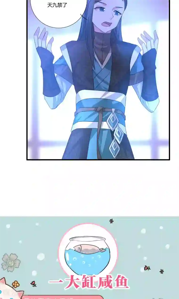 我把天道修歪了第18话 亲自己是什么感觉？