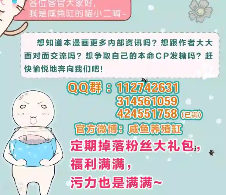 我把天道修歪了第18话 亲自己是什么感觉？