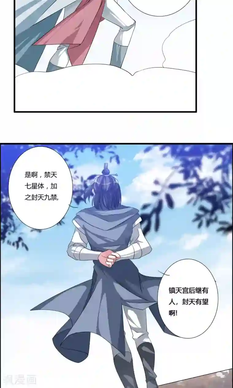 我把天道修歪了第18话 亲自己是什么感觉？