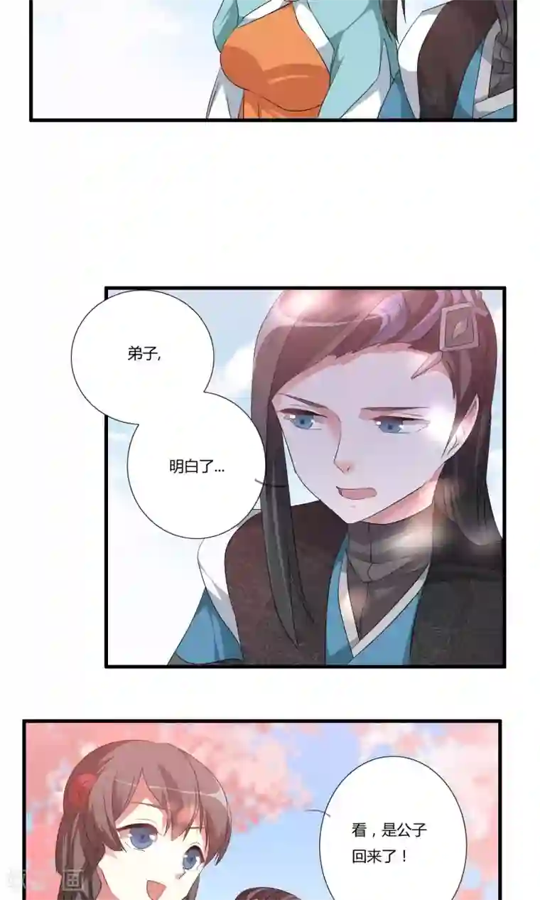 我把天道修歪了第18话 亲自己是什么感觉？