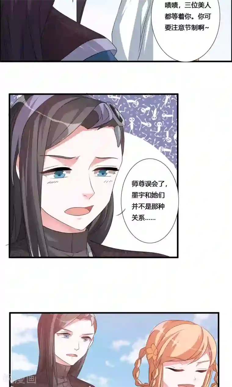 我把天道修歪了第18话 亲自己是什么感觉？