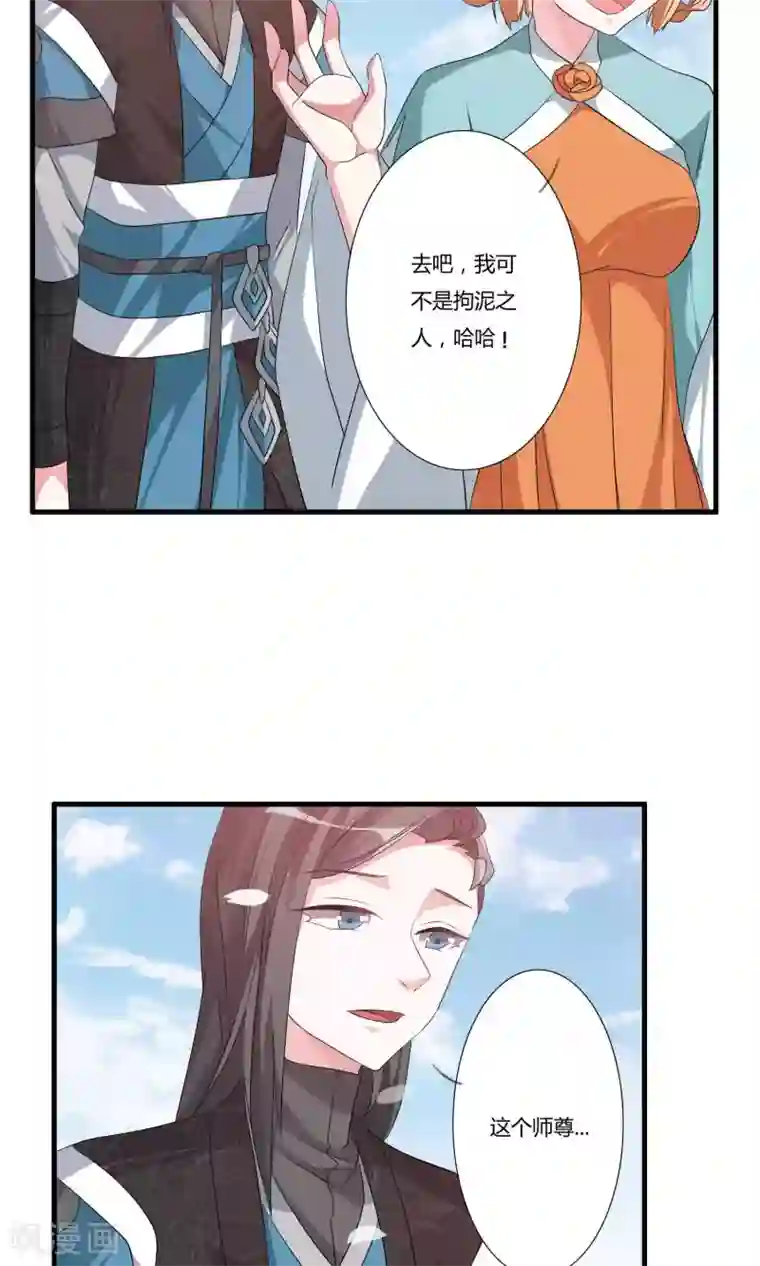 我把天道修歪了第18话 亲自己是什么感觉？