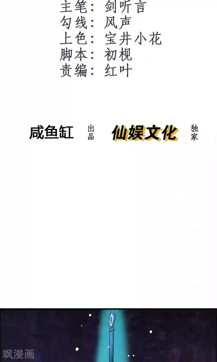 我把天道修歪了第19话 突破