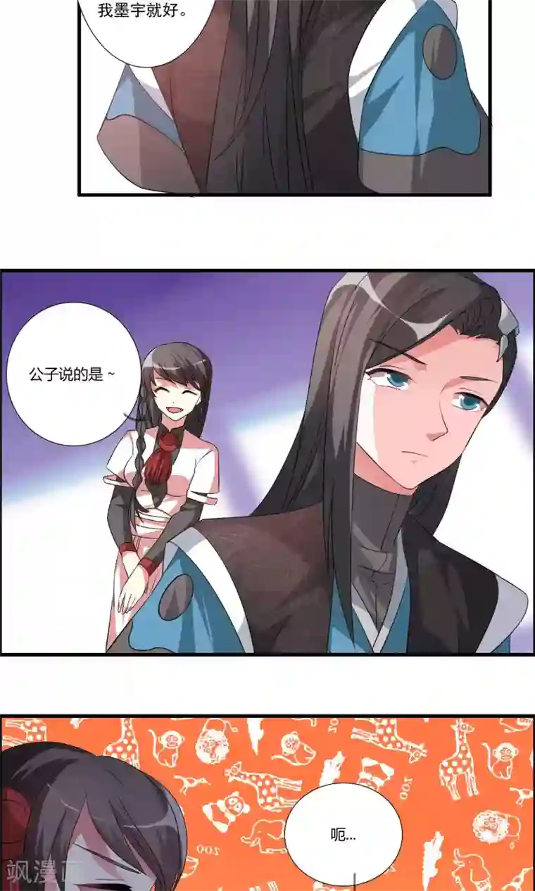 我把天道修歪了第19话 突破