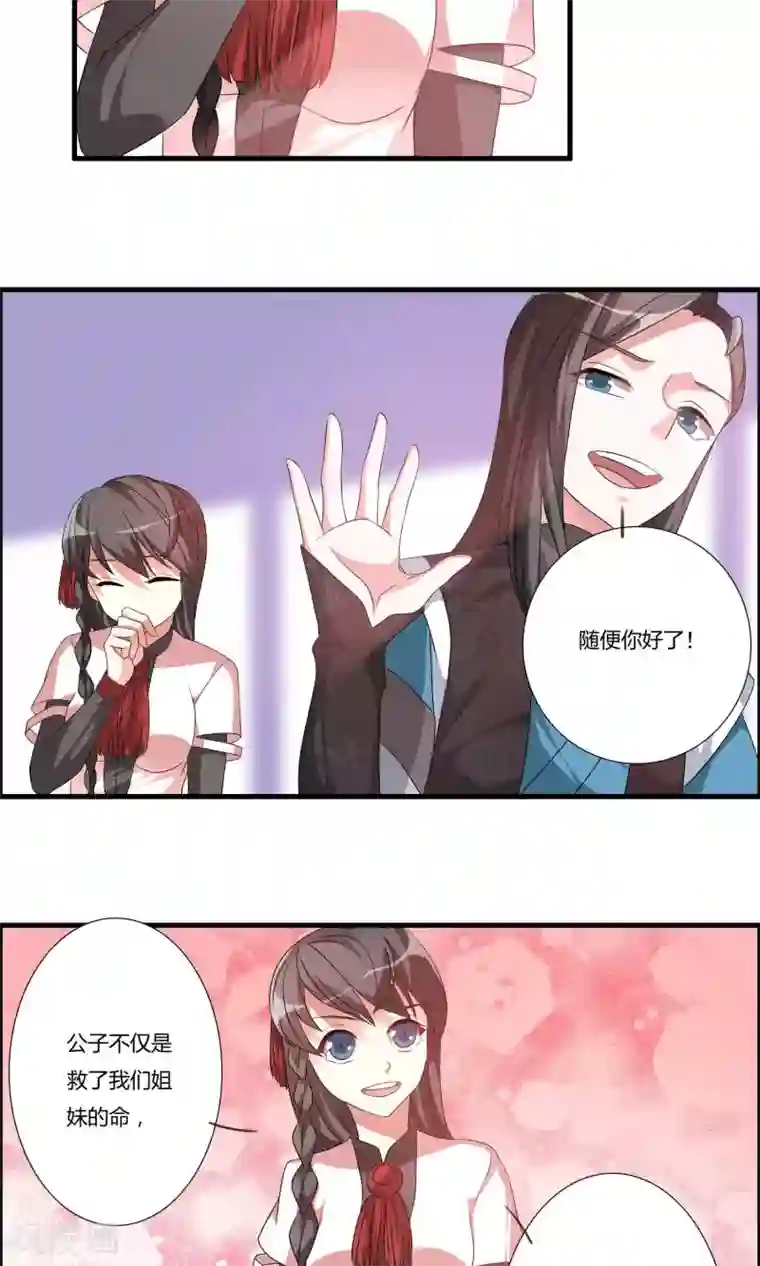 我把天道修歪了第19话 突破