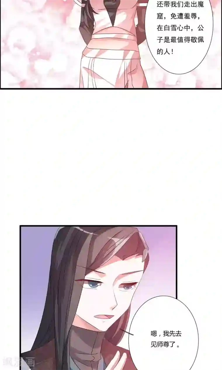 我把天道修歪了第19话 突破