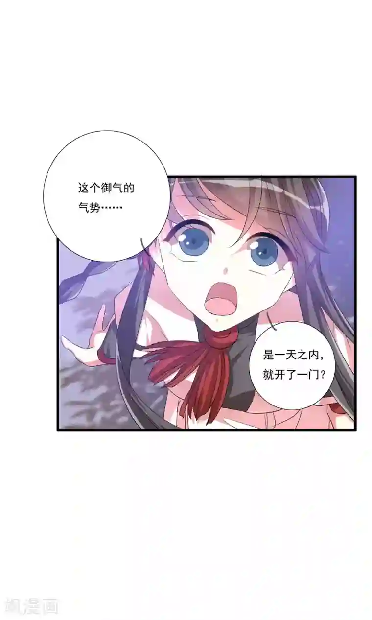 我把天道修歪了第19话 突破