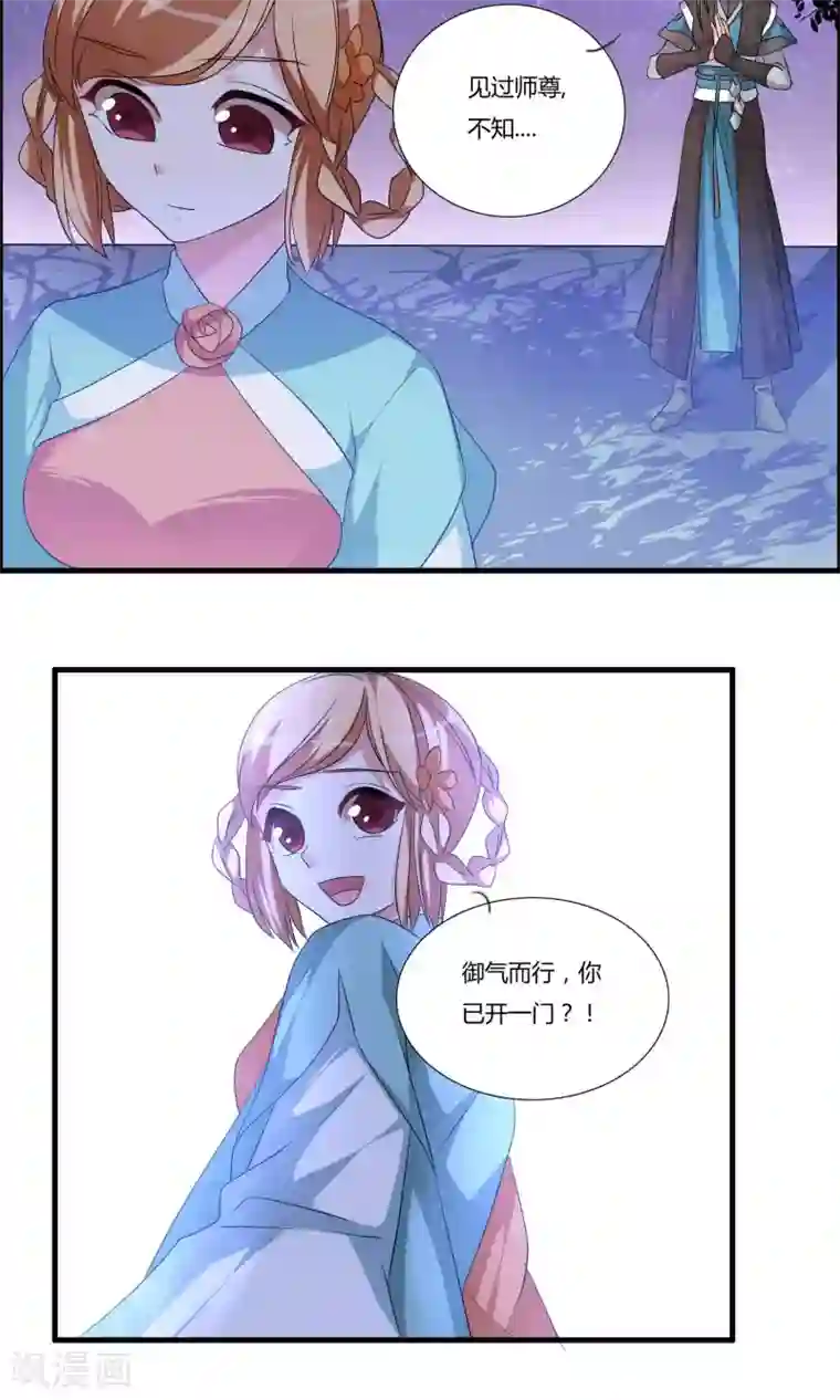 我把天道修歪了第19话 突破