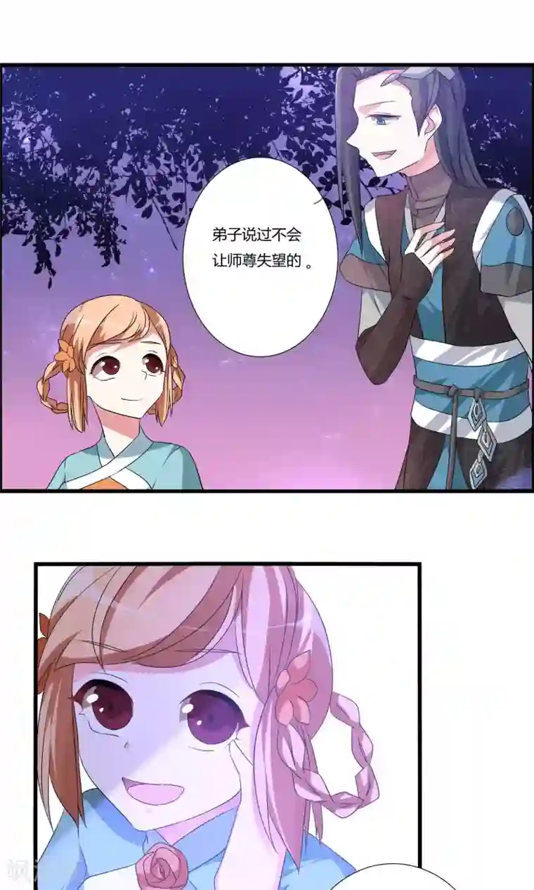 我把天道修歪了第19话 突破