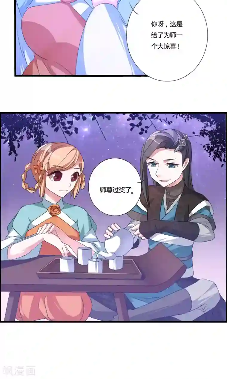 我把天道修歪了第19话 突破