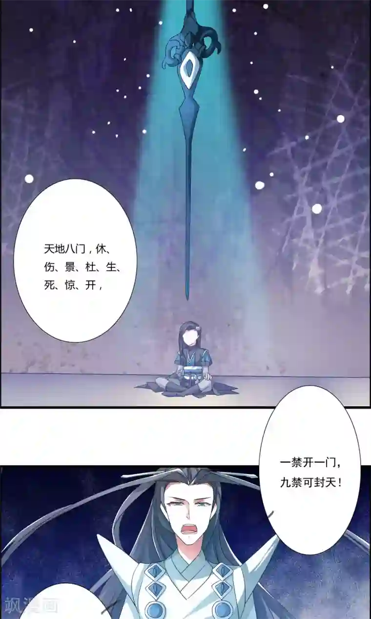 我把天道修歪了第19话 突破