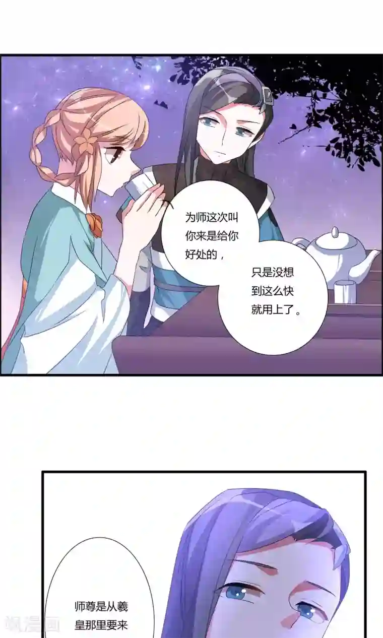 我把天道修歪了第19话 突破