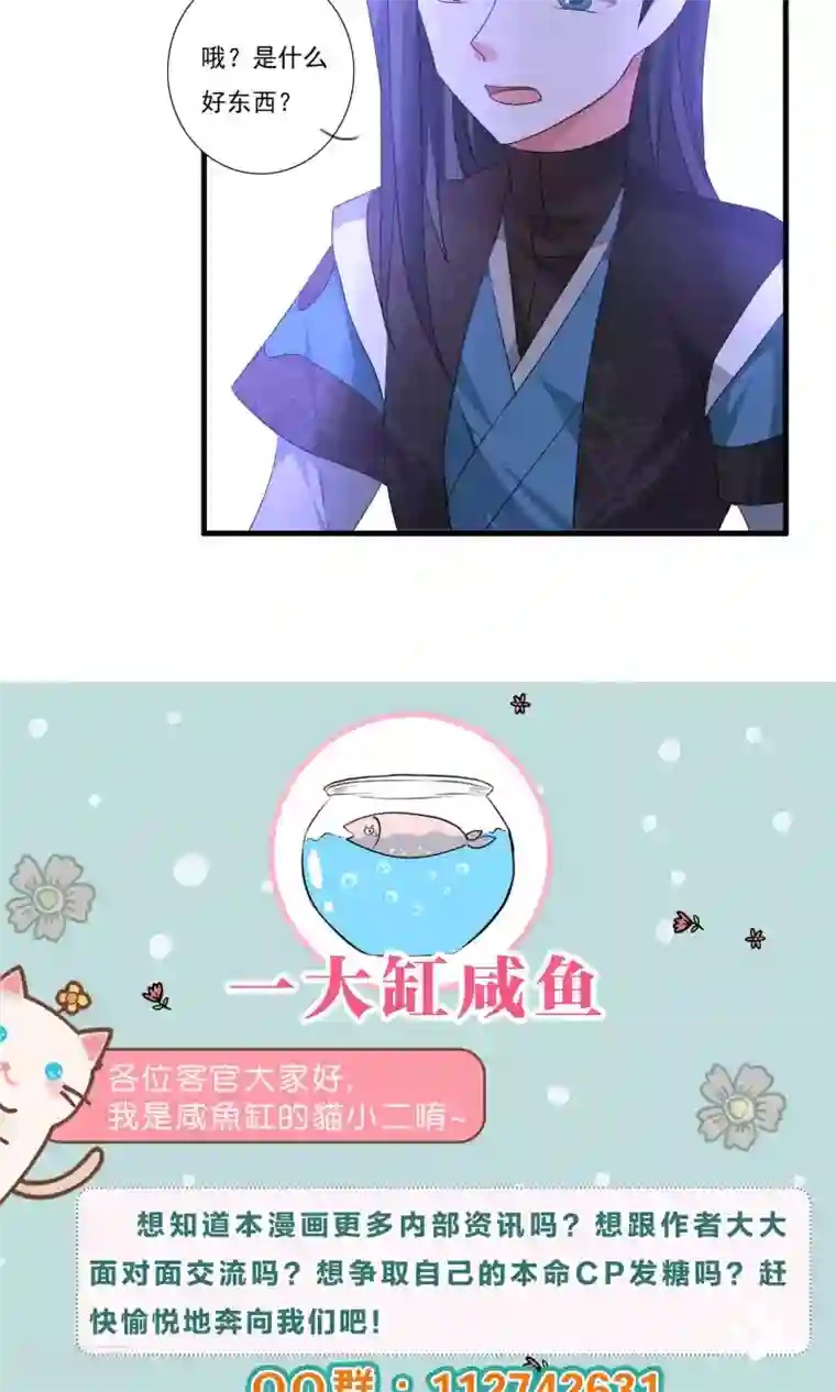 我把天道修歪了第19话 突破