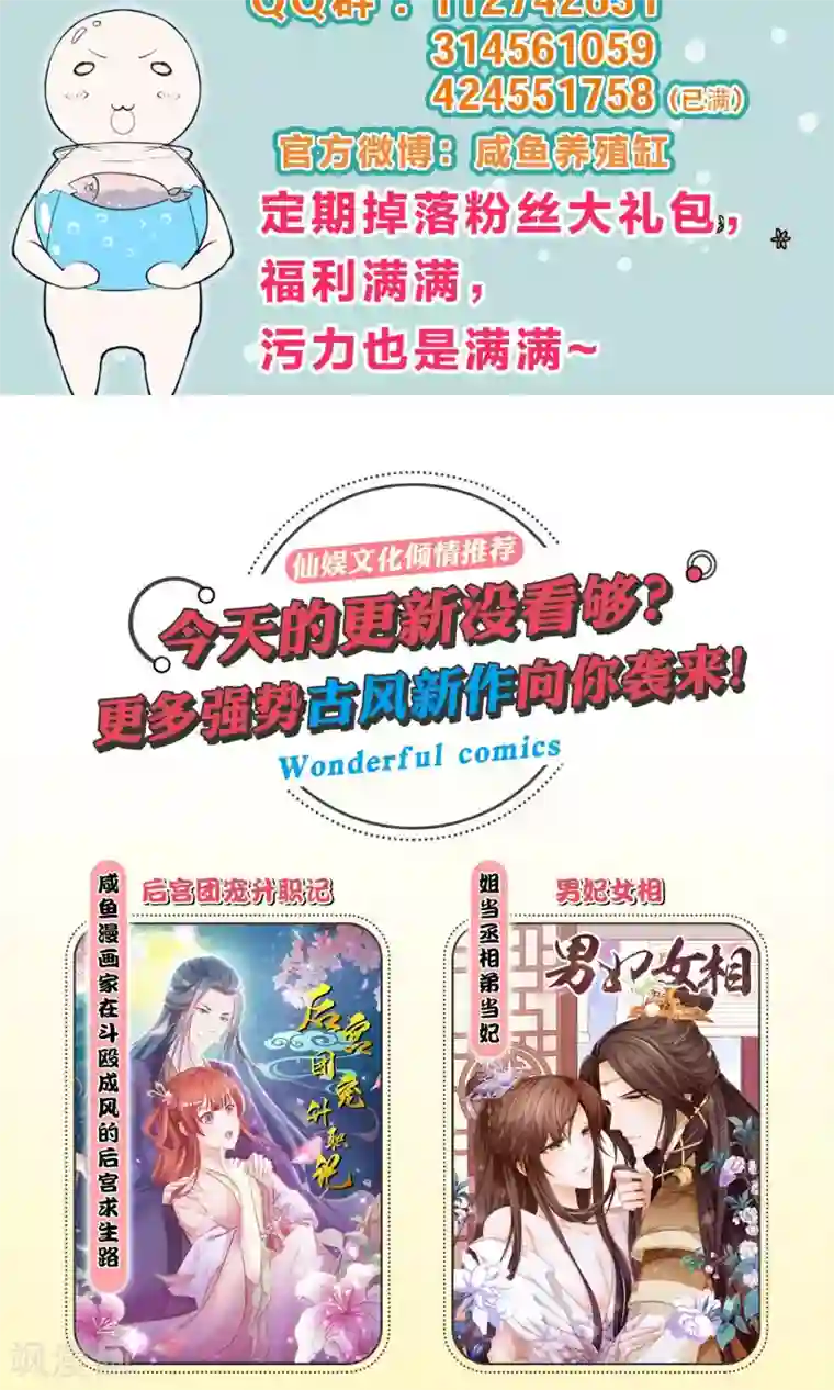 我把天道修歪了第19话 突破