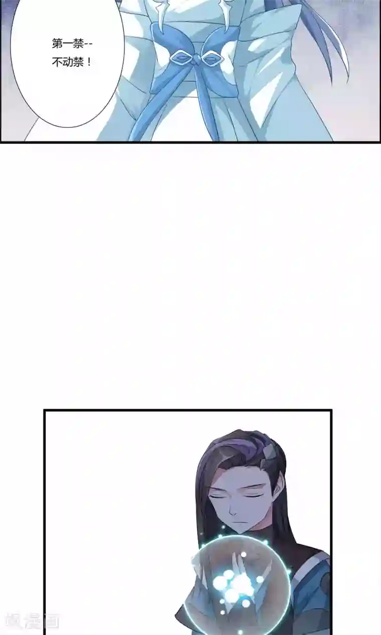 我把天道修歪了第19话 突破