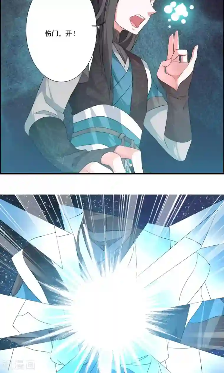 我把天道修歪了第19话 突破