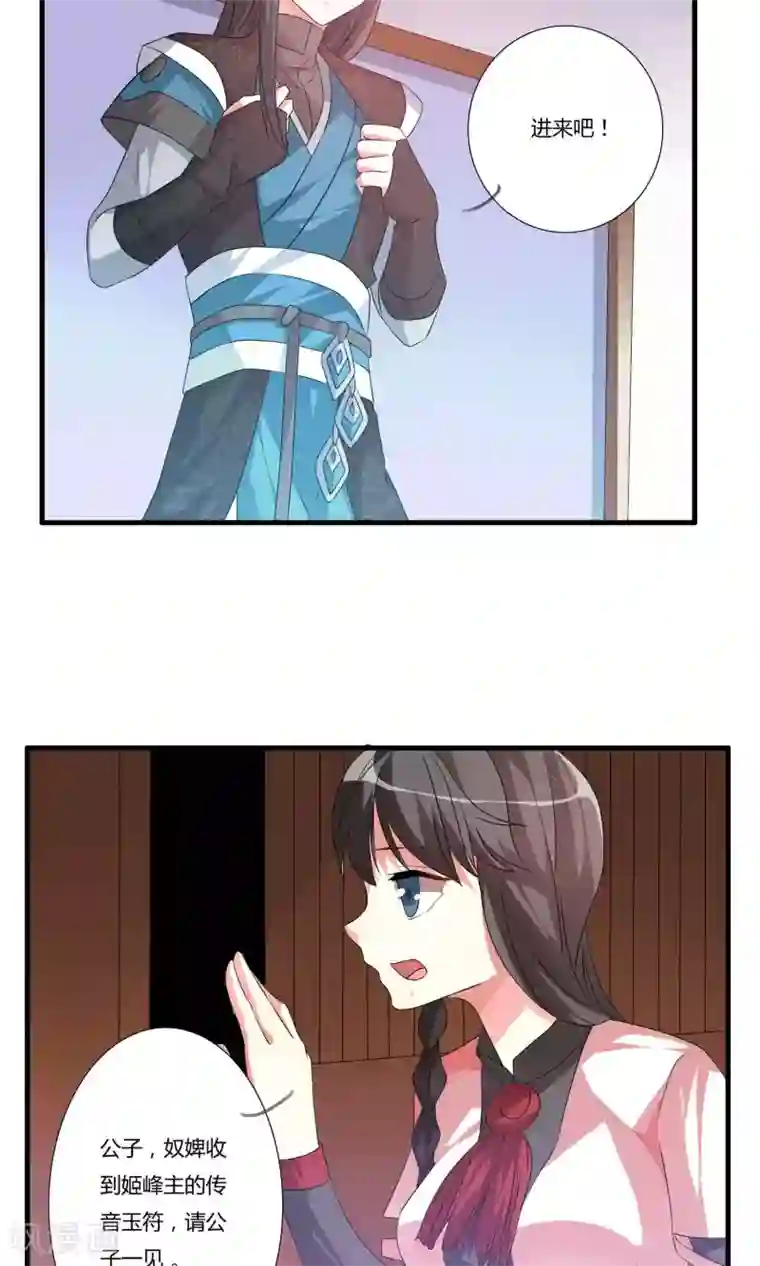 我把天道修歪了第19话 突破