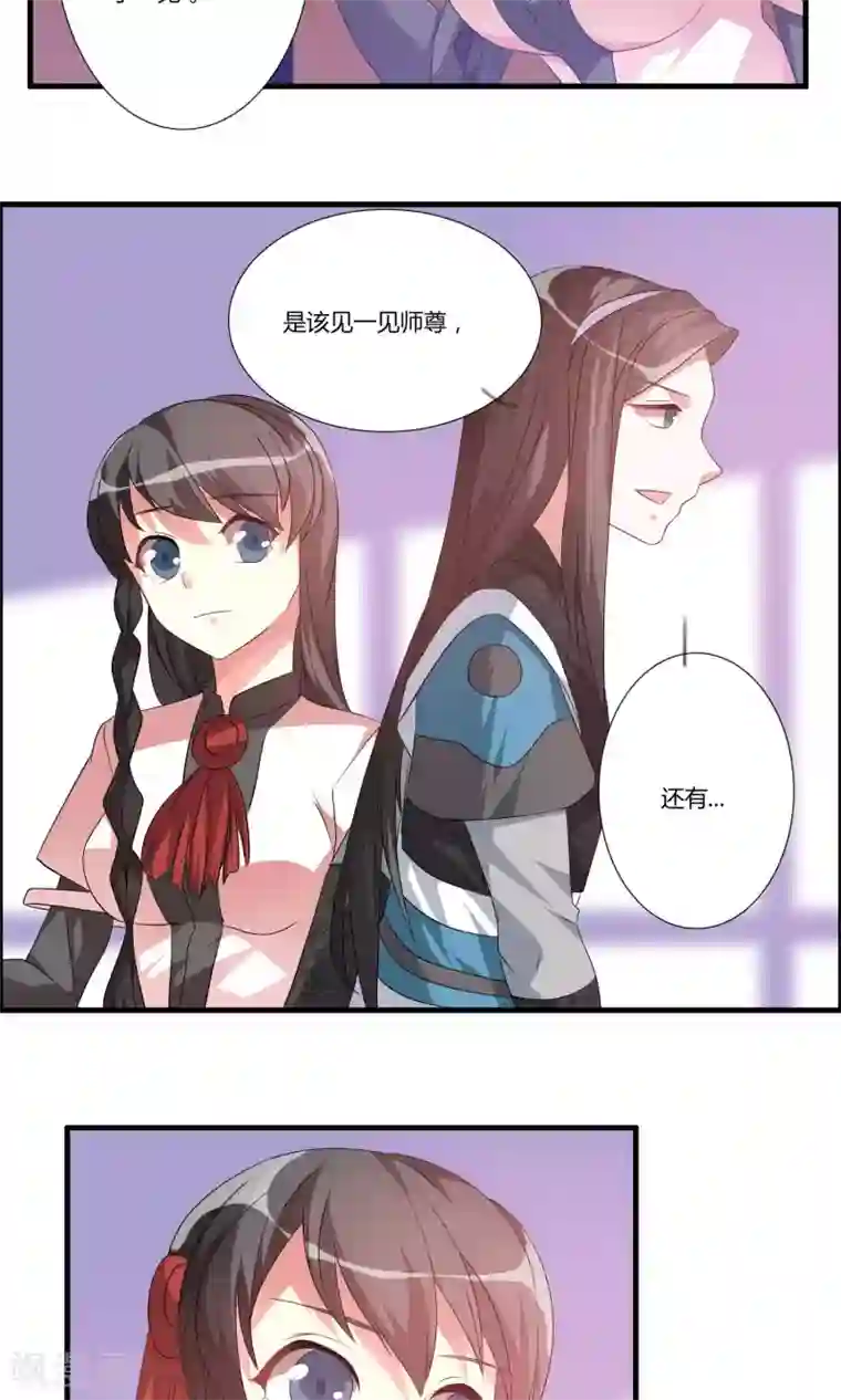 我把天道修歪了第19话 突破