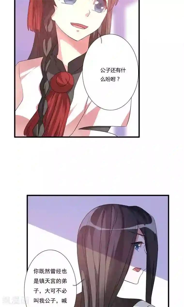 我把天道修歪了第19话 突破