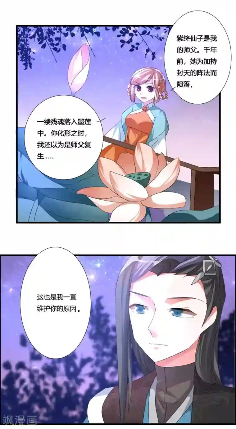 我把天道修歪了第20话 天谴之渊