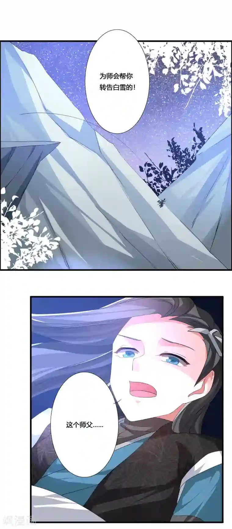 我把天道修歪了第20话 天谴之渊