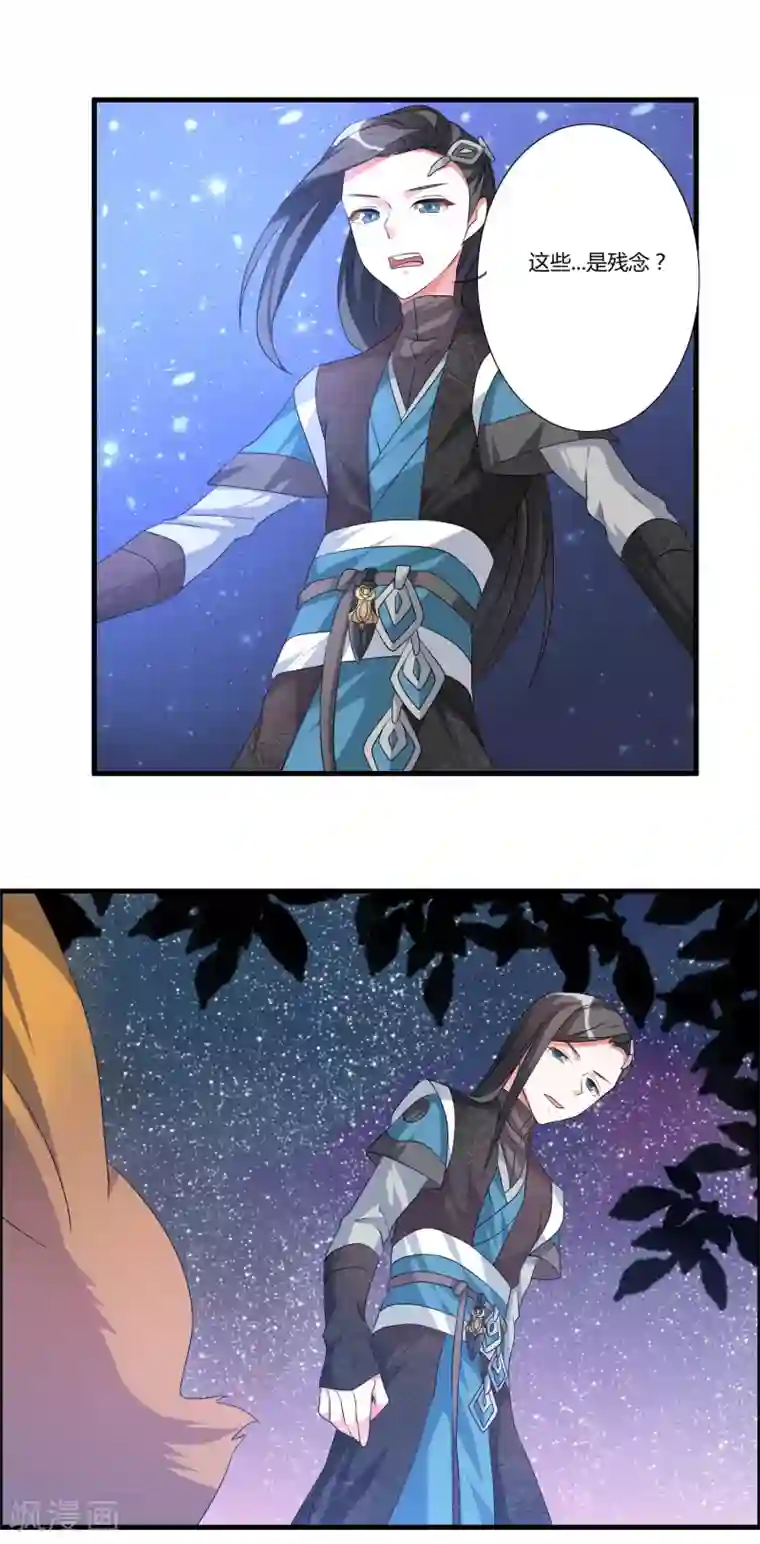 我把天道修歪了第20话 天谴之渊