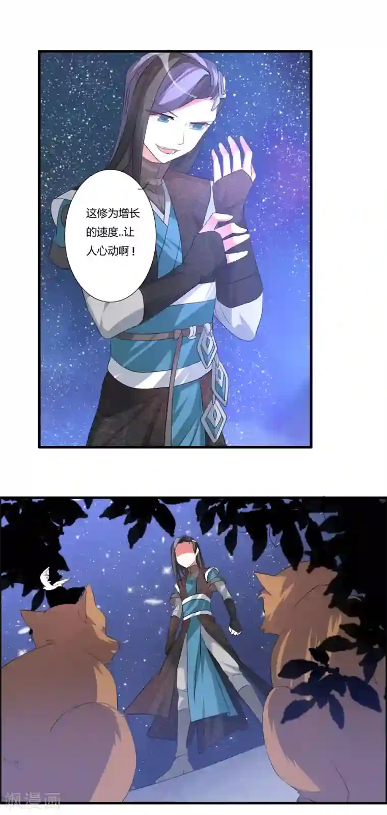 我把天道修歪了第20话 天谴之渊